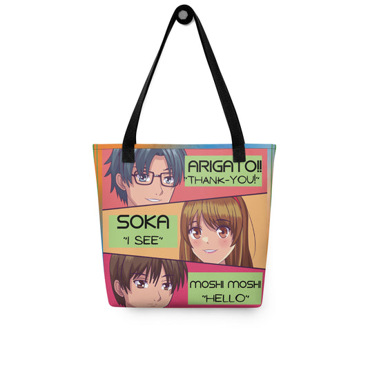 Anime: Motivational Quote: Personal Carry All Tote Bag